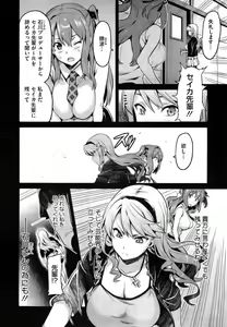 Page 4 of Ima Ria AE (decensored) - preview thumbnail
