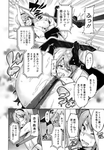 Page 8 of Ima Ria AE (decensored) - preview thumbnail