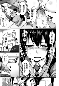 Page 13 of Pizza to Shoujuu (decensored) - preview thumbnail
