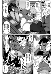 Page 14 of Pizza to Shoujuu (decensored) - preview thumbnail