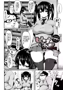 Page 2 of Pizza to Shoujuu (decensored) - preview thumbnail