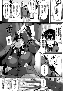 Page 22 of Pizza to Shoujuu (decensored) - preview thumbnail