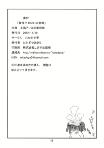 Page 18 of Gaman Dekinai Kappa Musume - preview thumbnail