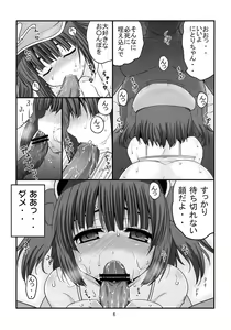Page 6 of Gaman Dekinai Kappa Musume - preview thumbnail
