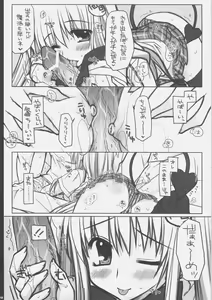 Page 12 of ToLOVE Poi! - preview thumbnail