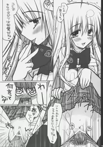 Page 15 of ToLOVE Poi! - preview thumbnail