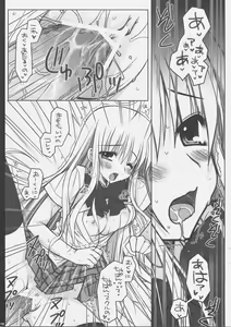 Page 18 of ToLOVE Poi! - preview thumbnail