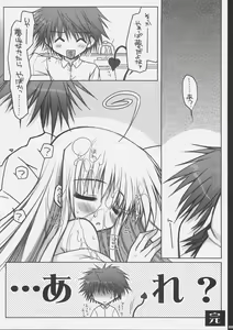 Page 21 of ToLOVE Poi! - preview thumbnail