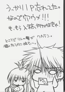 Page 23 of ToLOVE Poi! - preview thumbnail