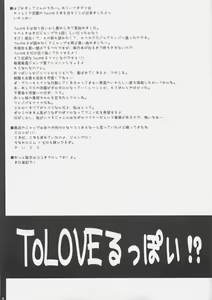 Page 4 of ToLOVE Poi! - preview thumbnail