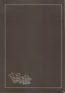 Page 24 of Subete Hazusanai LV10 - preview thumbnail