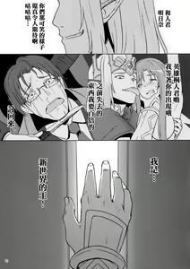 Page 11 of BAD END HEAVEN - preview thumbnail