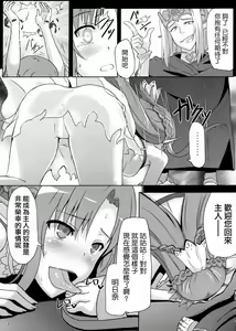 Page 13 of BAD END HEAVEN - preview thumbnail