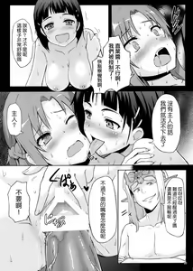 Page 19 of BAD END HEAVEN - preview thumbnail