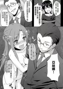 Page 25 of BAD END HEAVEN - preview thumbnail