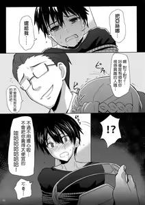 Page 28 of BAD END HEAVEN - preview thumbnail