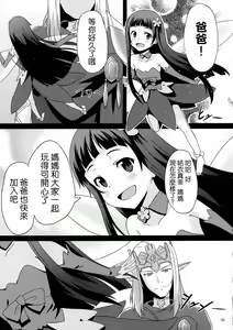 Page 5 of BAD END HEAVEN - preview thumbnail