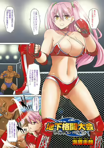 Page 39 of 2D Dream Color Comic Collection Vol.1 - preview thumbnail