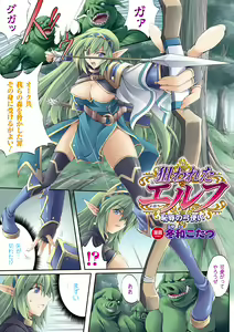 Page 49 of 2D Dream Color Comic Collection Vol.1 - preview thumbnail