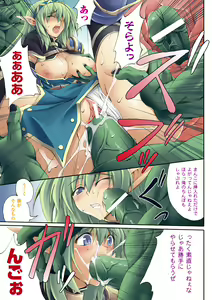 Page 51 of 2D Dream Color Comic Collection Vol.1 - preview thumbnail