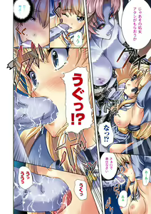Page 58 of 2D Dream Color Comic Collection Vol.1 - preview thumbnail