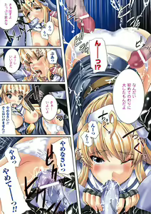 Page 59 of 2D Dream Color Comic Collection Vol.1 - preview thumbnail