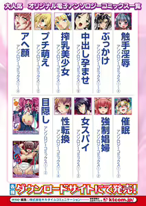 Page 70 of 2D Dream Color Comic Collection Vol.1 - preview thumbnail