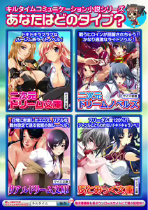 Page 75 of 2D Dream Color Comic Collection Vol.1 - preview thumbnail