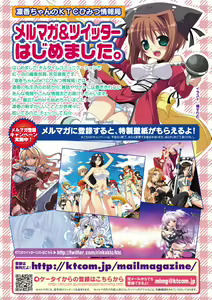 Page 77 of 2D Dream Color Comic Collection Vol.1 - preview thumbnail