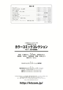 Page 79 of 2D Dream Color Comic Collection Vol.1 - preview thumbnail