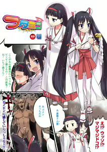 Page 11 of 2D Dream Color Comic Collection Vol.2 - preview thumbnail