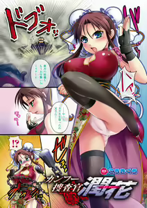 Page 25 of 2D Dream Color Comic Collection Vol.2 - preview thumbnail