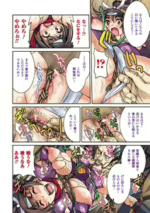 Page 32 of 2D Dream Color Comic Collection Vol.2 - preview thumbnail