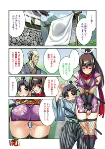 Page 36 of 2D Dream Color Comic Collection Vol.2 - preview thumbnail