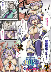 Page 37 of 2D Dream Color Comic Collection Vol.2 - preview thumbnail
