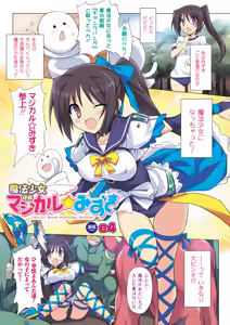 Page 43 of 2D Dream Color Comic Collection Vol.2 - preview thumbnail
