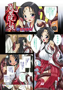 Page 5 of 2D Dream Color Comic Collection Vol.2 - preview thumbnail