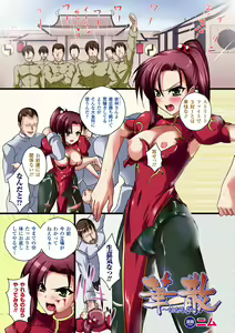 Page 59 of 2D Dream Color Comic Collection Vol.2 - preview thumbnail
