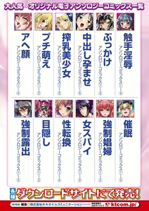Page 65 of 2D Dream Color Comic Collection Vol.2 - preview thumbnail