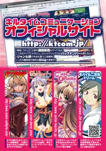 Page 72 of 2D Dream Color Comic Collection Vol.2 - preview thumbnail