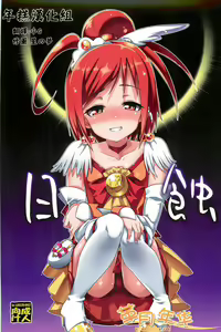 Nissyoku — hentai manga cover on Fhentai