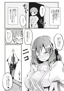 Page 24 of Fudeoro Kasen-chan - preview thumbnail