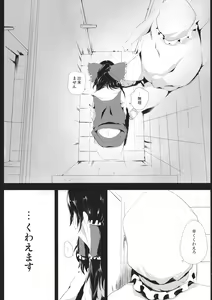 Page 11 of Yamikin Patchouli-kun ~Miko-kun~ - preview thumbnail