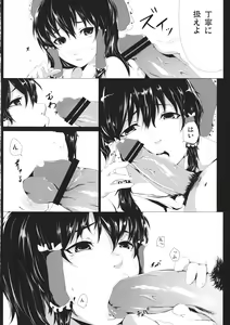 Page 12 of Yamikin Patchouli-kun ~Miko-kun~ - preview thumbnail