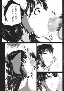 Page 13 of Yamikin Patchouli-kun ~Miko-kun~ - preview thumbnail