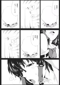 Page 15 of Yamikin Patchouli-kun ~Miko-kun~ - preview thumbnail