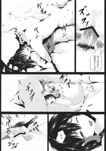 Page 18 of Yamikin Patchouli-kun ~Miko-kun~ - preview thumbnail