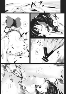 Page 20 of Yamikin Patchouli-kun ~Miko-kun~ - preview thumbnail
