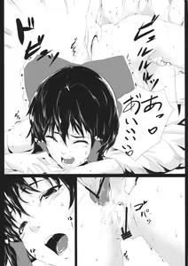 Page 21 of Yamikin Patchouli-kun ~Miko-kun~ - preview thumbnail