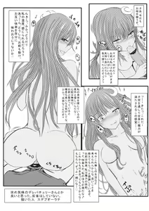 Page 24 of Yamikin Patchouli-kun ~Miko-kun~ - preview thumbnail